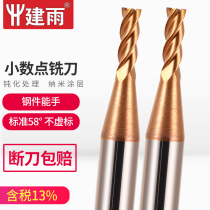  Jianyu 58 degree decimal point Tungsten steel milling cutter 4-blade Variable handle cemented carbide Flat end Milling cutter 1 1-3 9mm