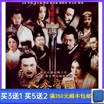 TV series DISC Great Qin Empire 2 Vertical and Horizontal DVD Disc HD 8 Disc Full Version