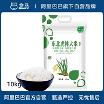 Tao Township Sweet Hulin Rice 20 Jin Northeast Heilongjiang Pearl Rice Rice Round Rice Baby Corn Rice