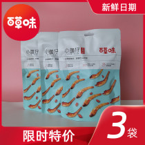 Thyme with small fish paparazzi spicy notes 105gx3 Hunan Teproduce fish dry and delicious Dongjiang fish nutritious snack small package