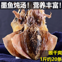Dried cuttlefish 500g Light dried mesh fish dried squid seafood dried soup Small cuttlefish Dandong specialty