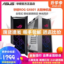 ASUS ROG player kingdom GX601 Sun god full tower side transparent gaming water-cooled game console box divine light synchronization