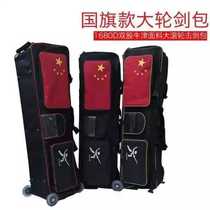 Fencing sword bag 1680D new fabric large roller sword bag double bag can put two sets of equipment fencing equipment