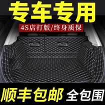 Car special trunk mat full enclosure supplies xrv Sylphy Lavida Corolla crv special Siteng h6 back