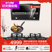 Party too JQD2T HC8BE Home ventilator Kitchen Range Hood gas cooker Smoke cooker COOKER SUIT