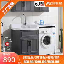 High and low space aluminum wash wardrobe combination balcony cabinet laundry pool with washboard American bathroom cabinet combination customization