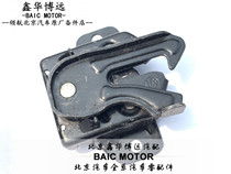 Beijing Automotive North Steam E Series North Steam E130 E150 Saab D20 Hood Lock Head Lock Head Lock Head Lock