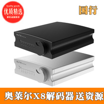Ole aune X8 pure decoder HiFi lossless music speaker headset front decoding