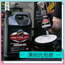 Melight D300 ultra-fine fibre abrasive D30001 polished wax reducing agent D30101 reduction wax car scratches
