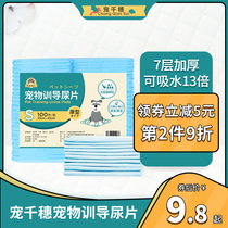 Pets and dog diapers dog supplies cats with defecation absorbent pad deodorant rabbit diaper sanitary mat