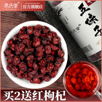 Schisandra 250g cans of selenium malt northeast but naive new schisandra non-wild non-500g fresh wine Tea