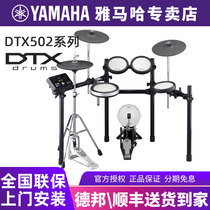 YAMAHA electronic drum JAZZ drum YAMAHA electric drum DTX522K532K electric drum set for children professional