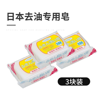 Japan imported from the white snow Gui kitchen special oil stain cleaning soap soap wash cloth tableware dishwashing dishes