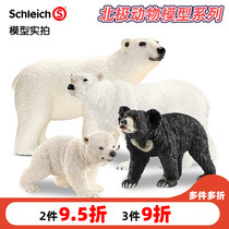 Sile Schleich simulation animal model white bear black bear polar bear grizzly bear children gift ornaments