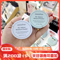 Yueshifengyin powder mineral 5g long-lasting invisible pore mint concealer honey powder oil control makeup powder