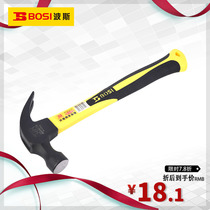 Persian tool fiber handle claw hammer nail Horn hammer hammer hammer life-saving safety hammer