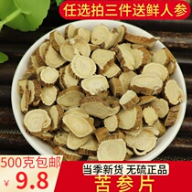Chinese herbal medicine Sophora flavescens 500g Kushen tablets Sophora root powder soaking feet for sale