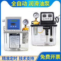 Automatic machine tool lubricating oil pump Electric refueling pump CNC lathe oiler 220V electromagnetic piston lubrication pump