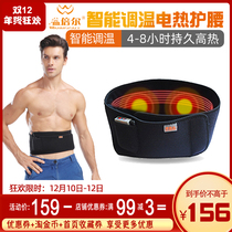 Warm Beier electric warm belt Charging close-fitting velvet comfort intelligent temperature-regulating lithium battery portable heating warm indoor and outdoor dual-use High elastic breathable skin-friendly waist protection
