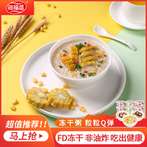Sea Fu Sheng Fast Food Congee 6 Barrel Composition Eight Treasure Porridge Freeze-dried Ready-to-eat Breakfast Night Snack Healthy Freeze-dried Porridge Oatmeal Porridge Oatmeal