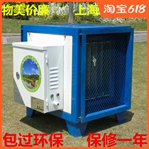  Over Environmentally Friendly Hotel Kitchen Oil Smoke Purifier Static Oil Smoke Purifier Catering Air Volume 2000