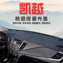 Beek new Kai Yue HRV changed decoration accessories Former Taichung control work meter bench sunscreen shading shading and light protection cushion