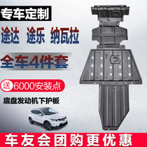 Japanese Tule y62 engine lower guard plate Chassis guard plate Tuda Navara manganese steel alloy oil base plate import