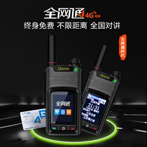 Technetium 850S4G national Walkie-talkie 50 km plug-in card mini network Walkie-talkie