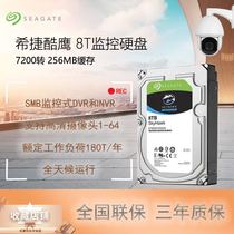 Seagate Seagate ST8000VX004 Cool Eagle 8T7200 to 256M monitoring mechanical hard disk Desktop hard disk