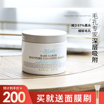 Ke Yans Amazon white mud mask deep clean shrink pores to blackhead acne mud film 125ML