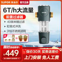 Supal QD506 front filter backwash all household tap water purifier household central water purification machine
