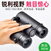 New Deli binoculars high-end waterproof super clear landscape performance moon scenery outdoor travel professional
