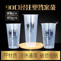 Disposable milk tea injection cup 90 caliber 700ml milk tea high transparent 500ml net red thickened fruit tea cup