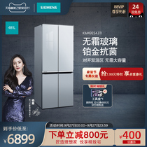 SIEMENS SIEMENS frost-free cross-open antibacterial fresh-keeping large capacity glass door refrigerator KM49ES43TI