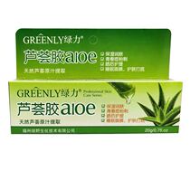 (Buy 2 to send 1) Green Aloe Vera Glue Dispel pimple Pale Printed Face Cream Tonic to moisturize and care for men and women Care