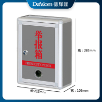 De Huilong gray report box Opinion box Wall-mounted sweep black and evil letter box Aluminum frame with lock fundraising box Dedication box Red voting box Creative complaint box
