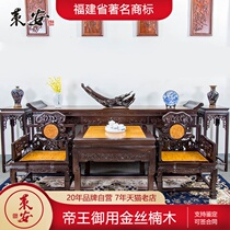 Mahogany Middle hall six-piece golden silk Nanmu case Chinese eight immortals table combination broad-leaved yellow sandalwood ganoderma lucidum middle hall for table