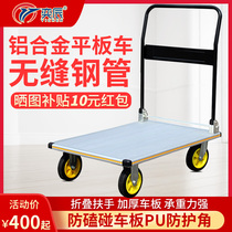 Household flatbed car folding mute aluminum alloy hand trolley portable push truck trailer trolley four-wheel trolley