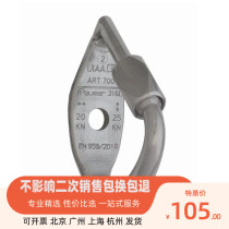 RAUMER MINI TOP 8MM Rock Climbing Cave Rescue Triangle Station Ring Meilong Longlong opening hanging piece