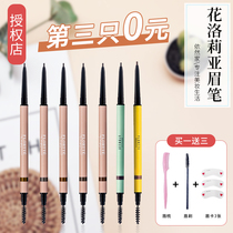 FLORTTE Flower Loria Double Head Very Fine Eyebrow Pen Waterproof Long-lasting Non-decolorization Flower Lulia Beginners