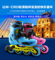 Magu m-cro roller skates S6 Childrens skates full set of beginner inline roller skates Mens and womens fancy