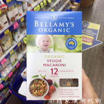 Spot Australian Bellamy Organic Baby Vegetable Noodles 12 months Baby Macaroni Supplement Bellamys