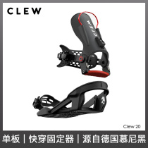 22-23 genuine German imports of Clew fast-piercing fixer monocle ski equipment for men and women to guarantee one year of spot quality