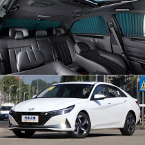 2021 Hyundai new Elantra car curtain special car track sunscreen insulation shading side curtain