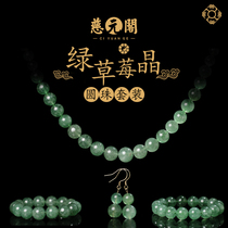 Ciyuan Pavilion Green Strawberry Crystal Set Bracelet (Live Selection) (Wood) Wangyun Fu Volume Jewelry