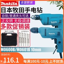 Japan makita makita M0600B flashlight drill household pistol drill M0601B speed positive and negative self-locking chuck