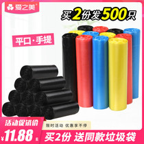 Household bag thickened small garbage bag Dormitory student large black portable pull-and-throw garbage-grade machine-grade pocket