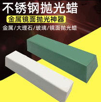 Wood Jade Glass Green Red Blue Small White Wax Solid Polished Wax Stainless Steel Lager Metal Mirror Marble