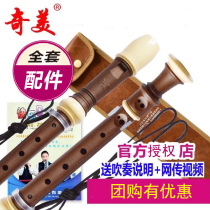 Chimei Small Champion Treble wood grain German 8-hole clarinet 8-hole clarinet King student Children beginner clarinet