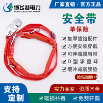 Electric safety belt High altitude safety rope Climbing pole safety rope Electrician construction single insurance belt